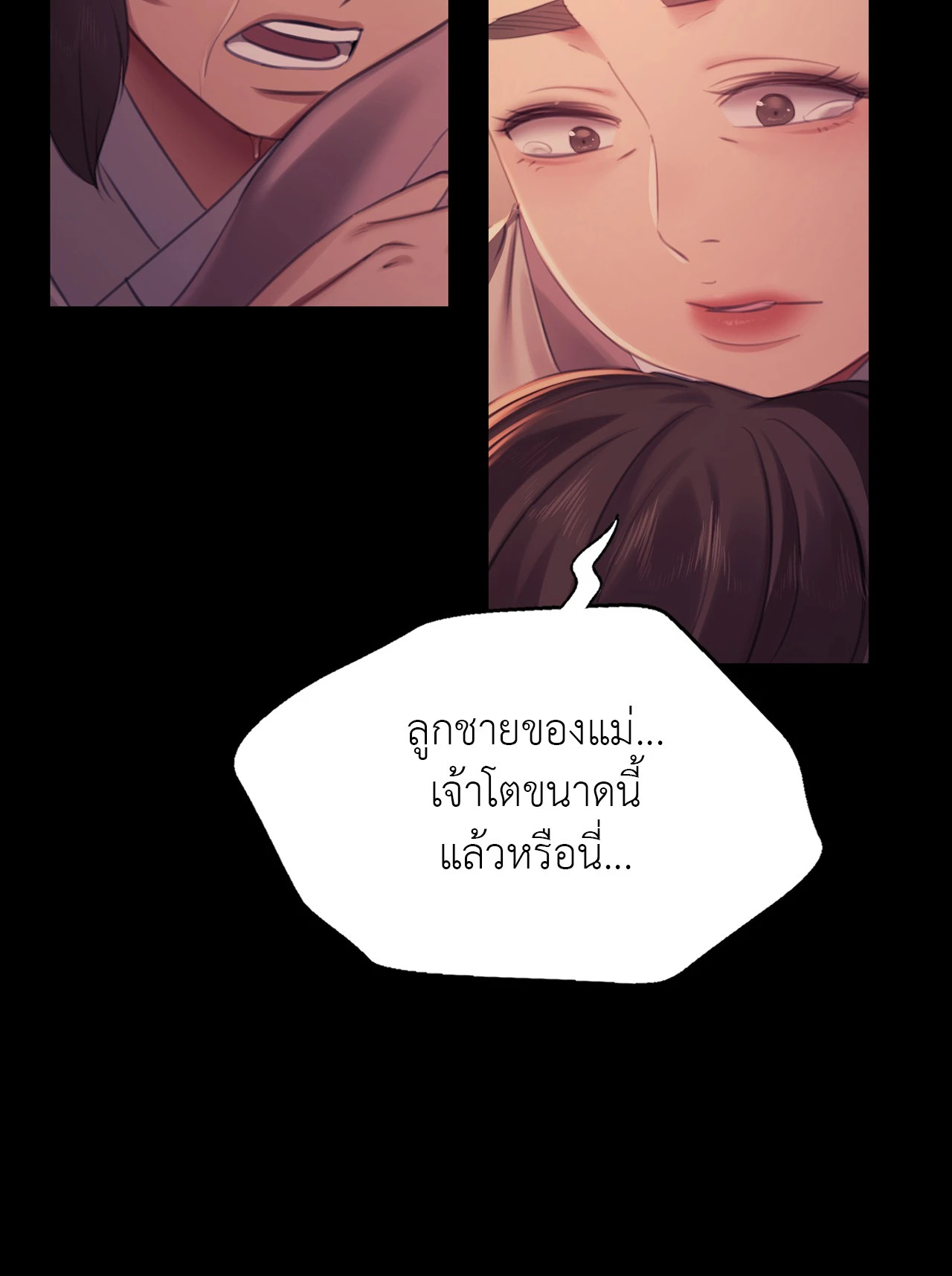 Madam นายหญิง - หน้า 22