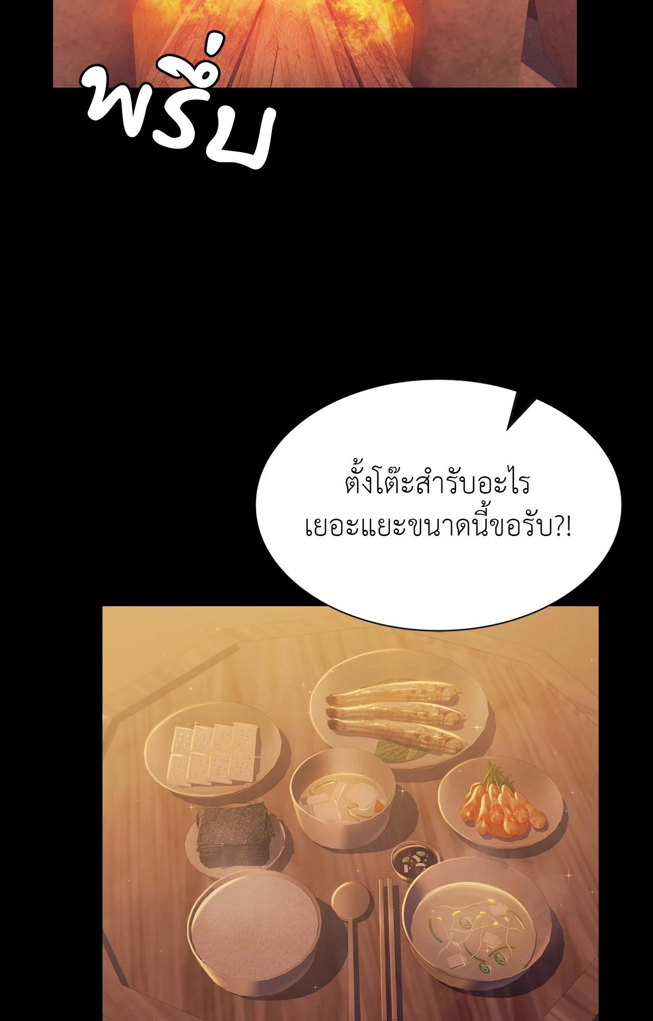 Madam นายหญิง - หน้า 28