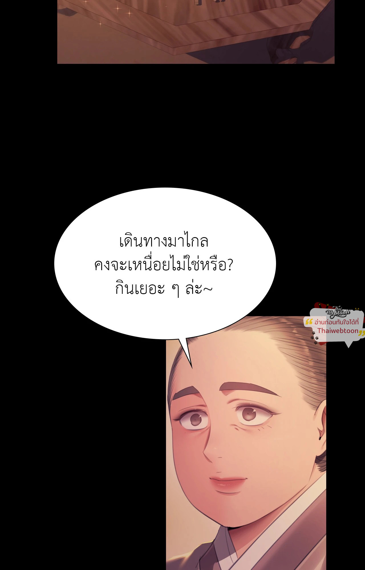 Madam นายหญิง - หน้า 29