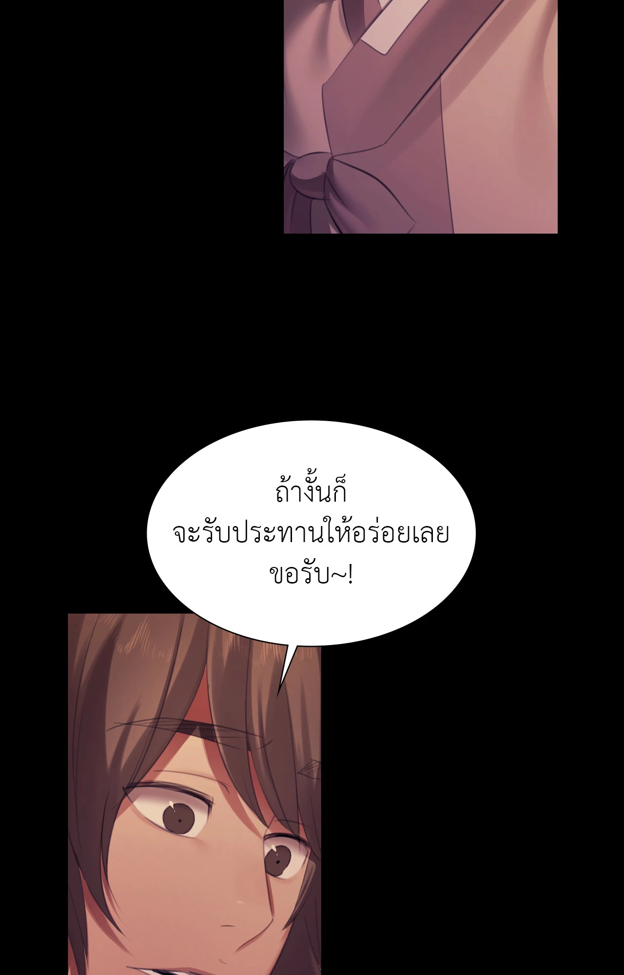 Madam นายหญิง - หน้า 30