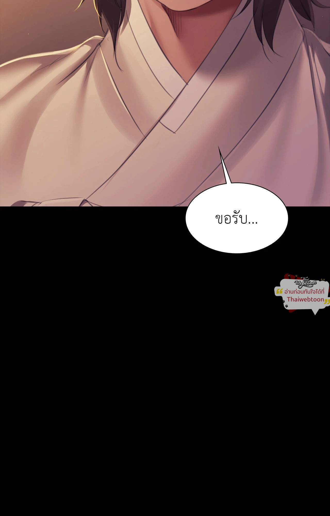 Madam นายหญิง - หน้า 41