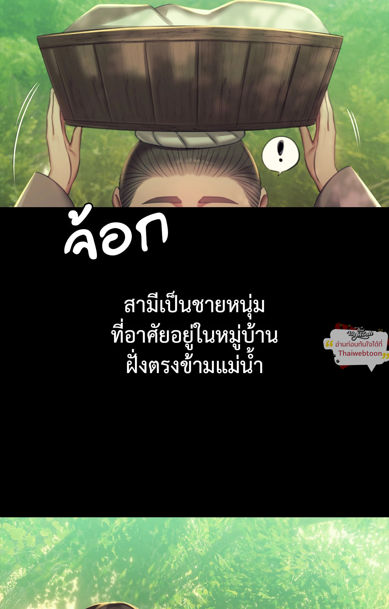 Madam นายหญิง - หน้า 44
