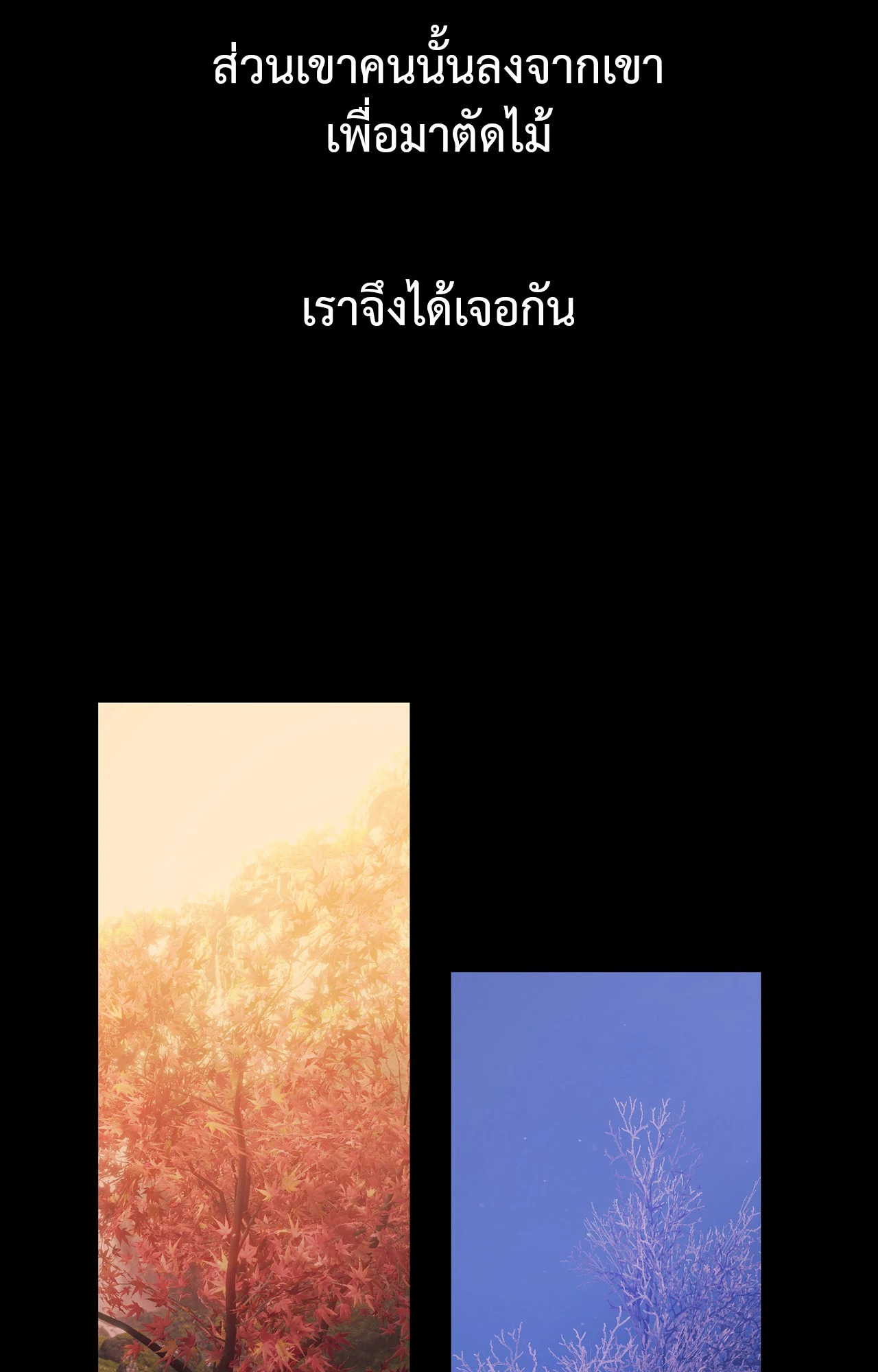 Madam นายหญิง - หน้า 46