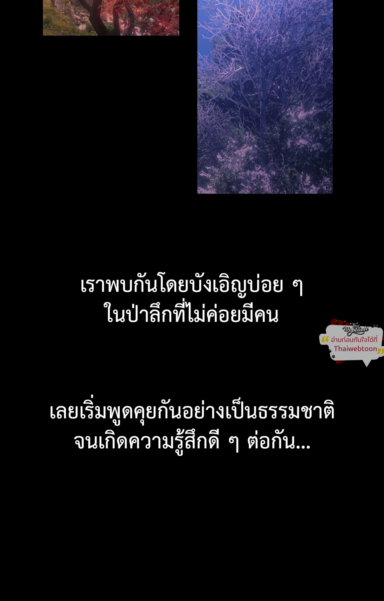 Madam นายหญิง - หน้า 47