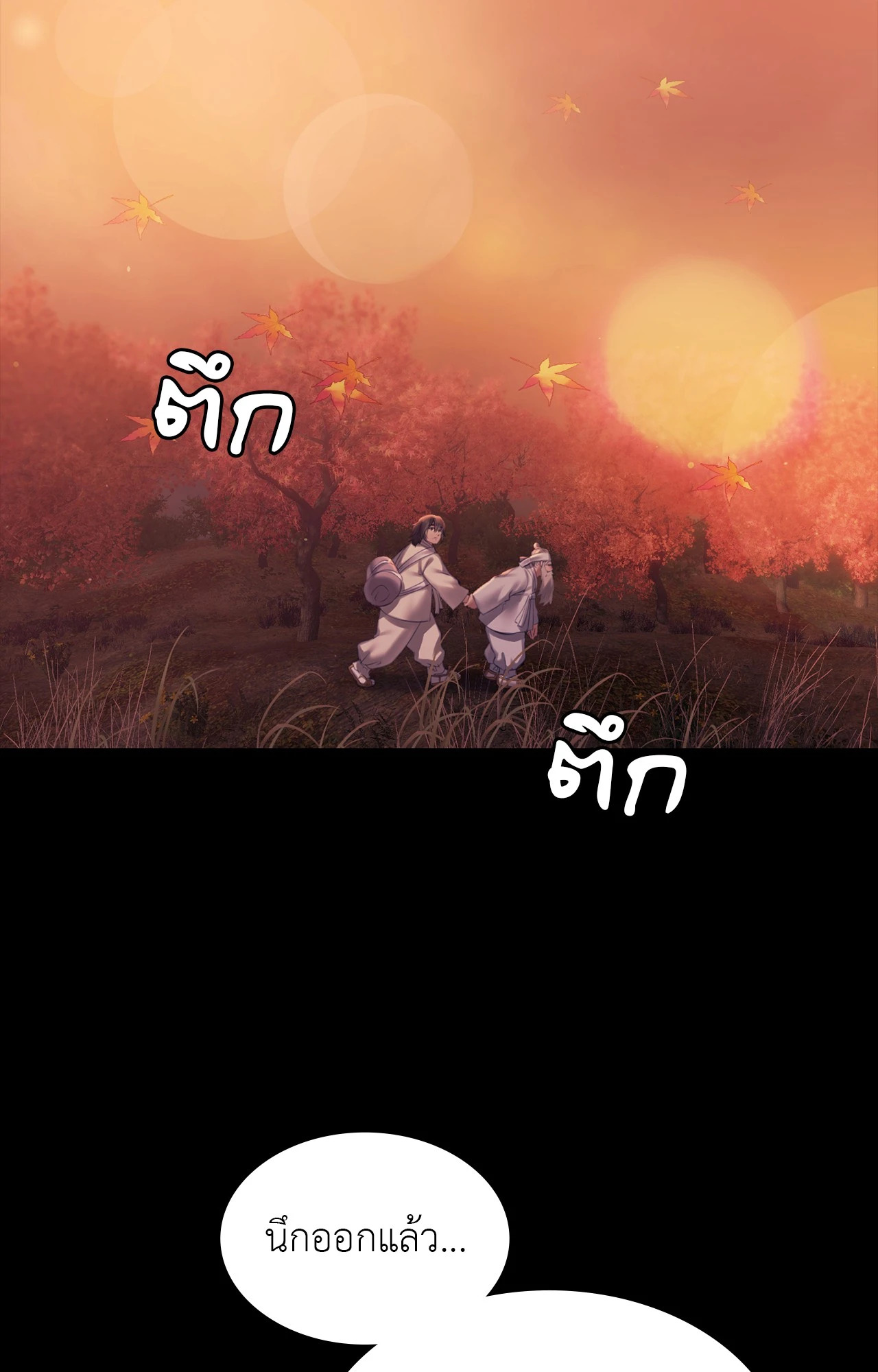 Madam นายหญิง - หน้า 9