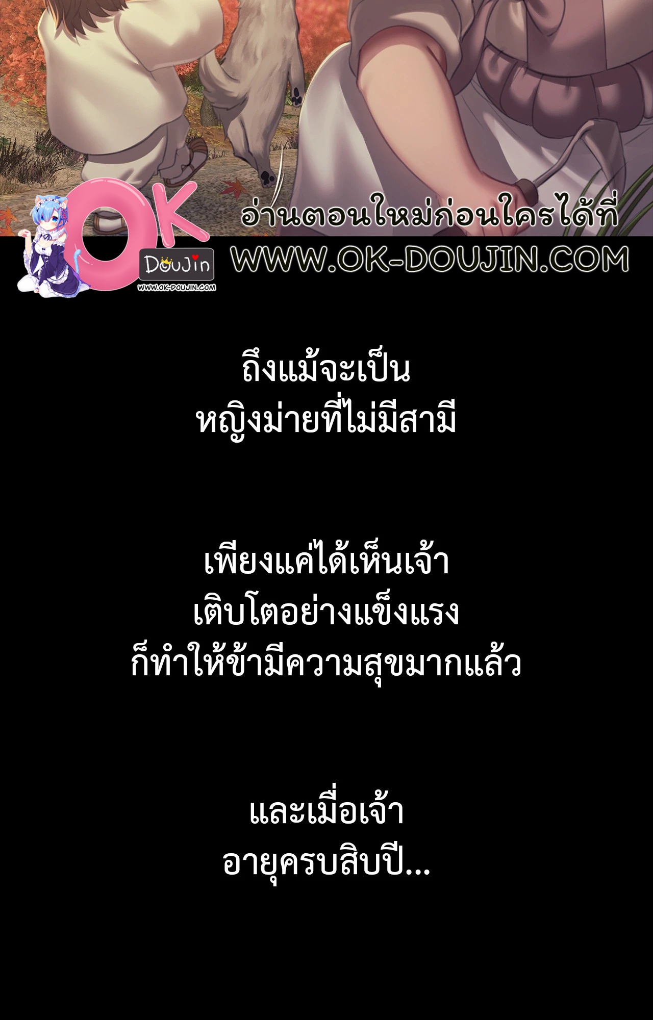 Madam นายหญิง - หน้า 2