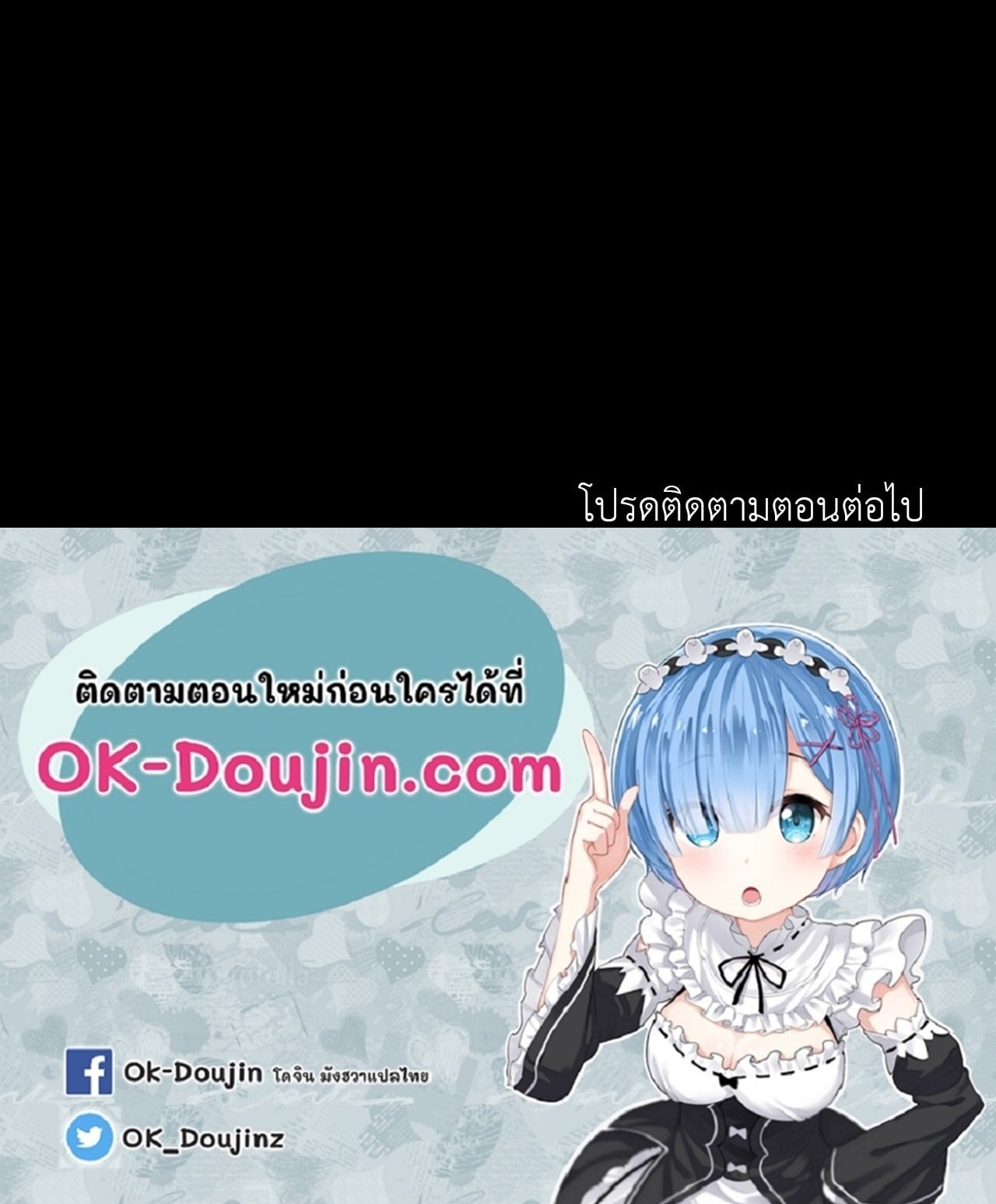 Madam นายหญิง - หน้า 97