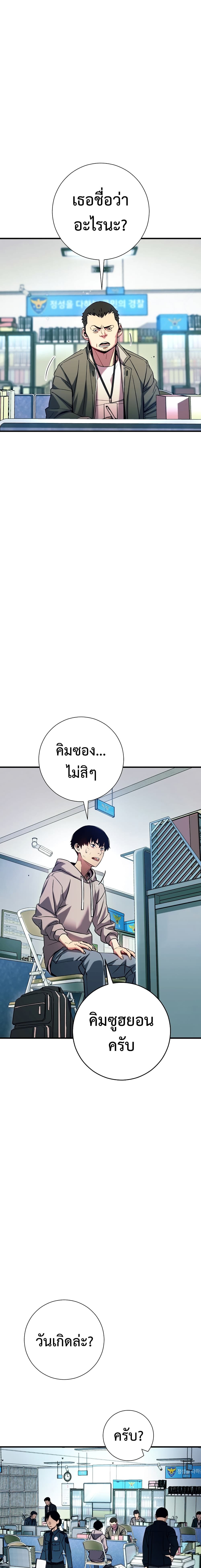 The Hero Returns - หน้า 5