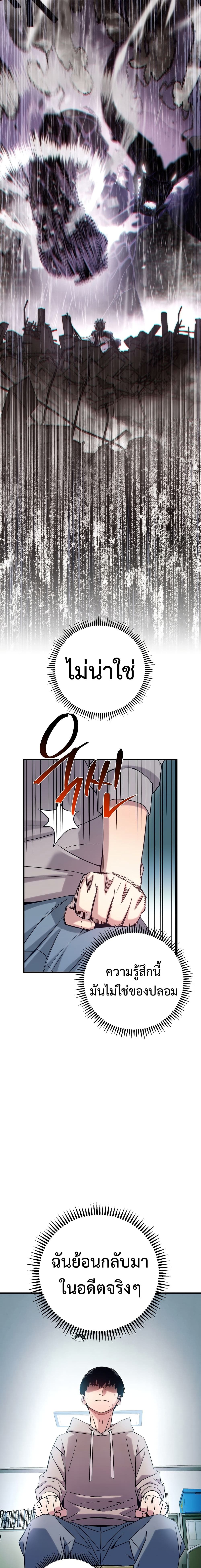 The Hero Returns - หน้า 8