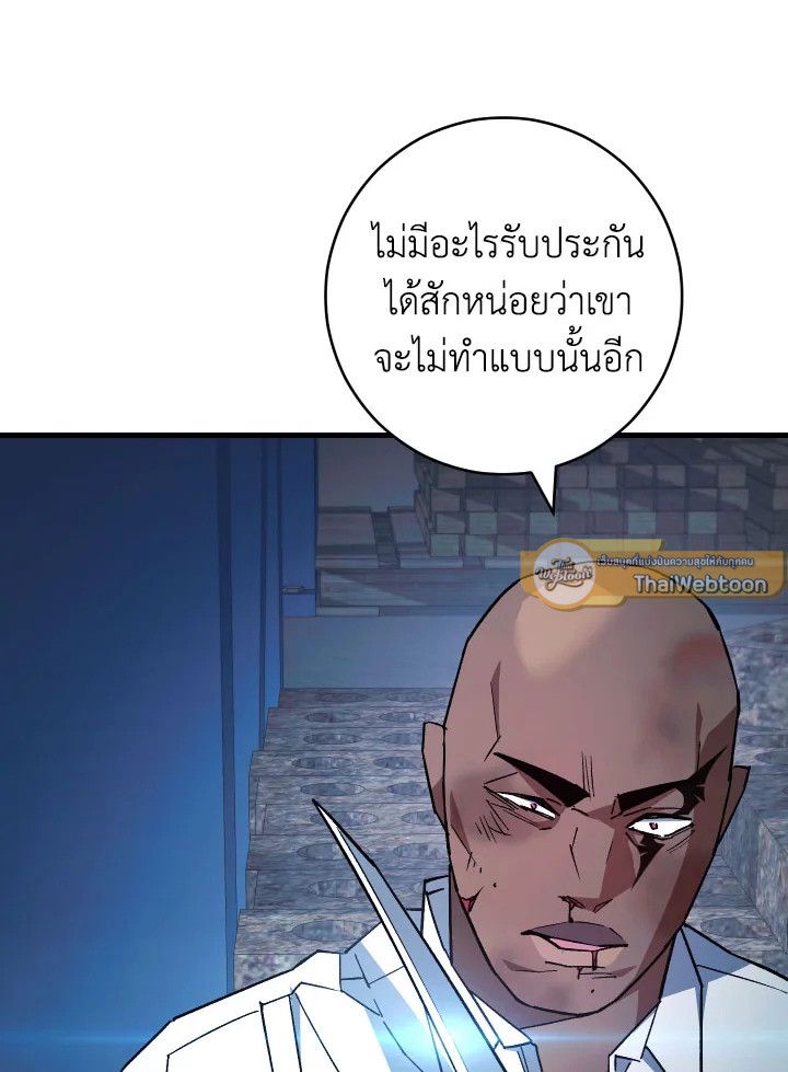The Hero Returns - หน้า 101