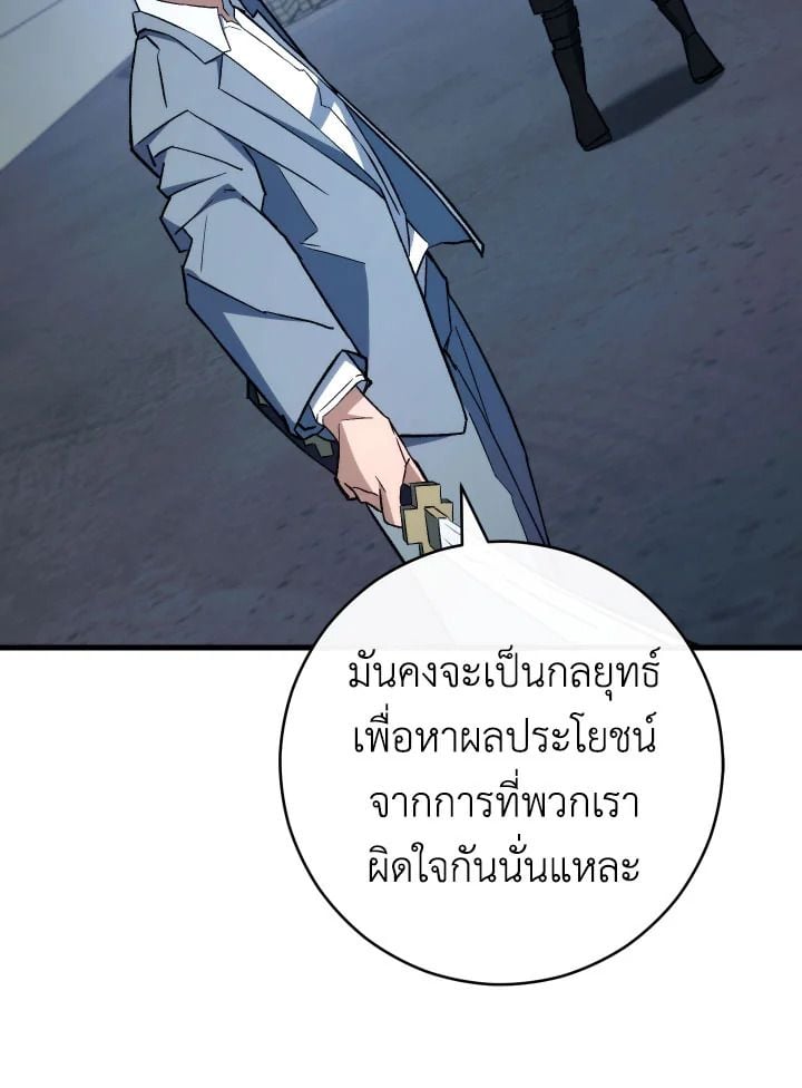 The Hero Returns - หน้า 104