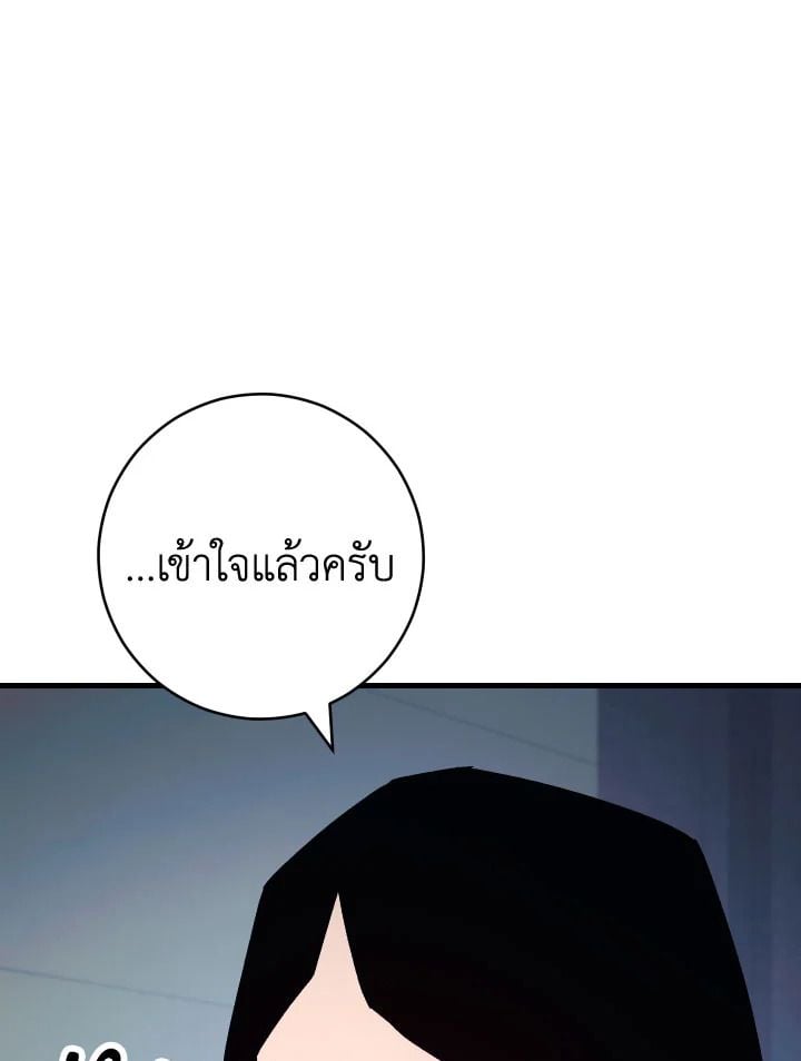 The Hero Returns - หน้า 113