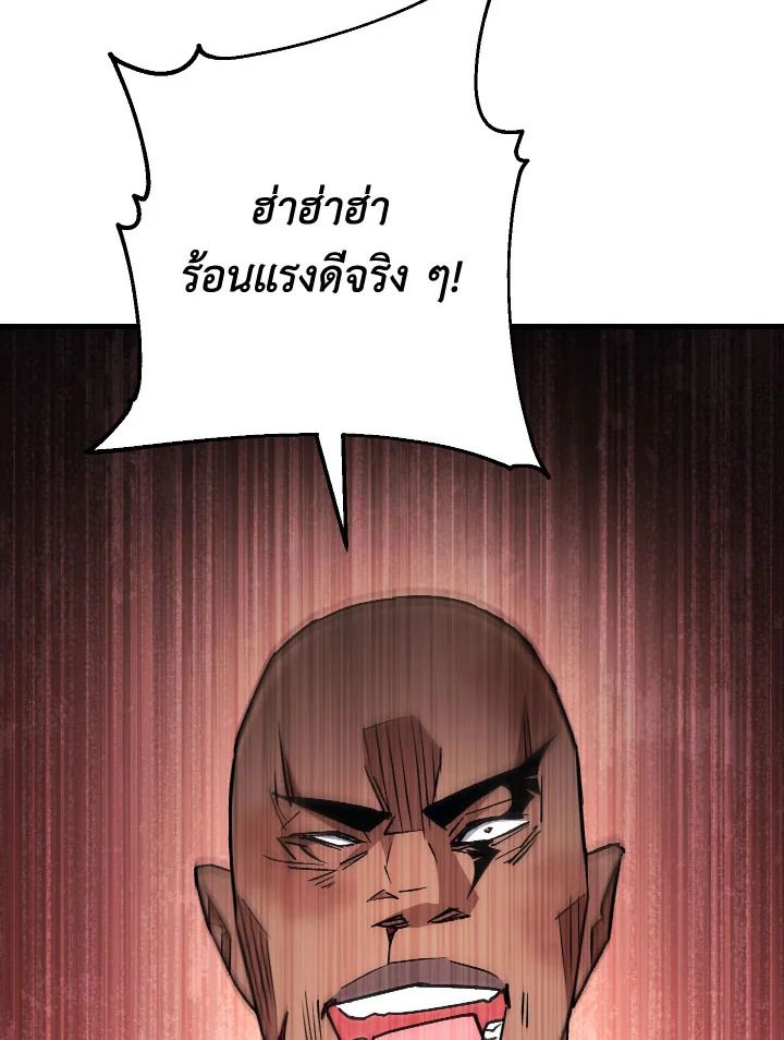The Hero Returns - หน้า 115