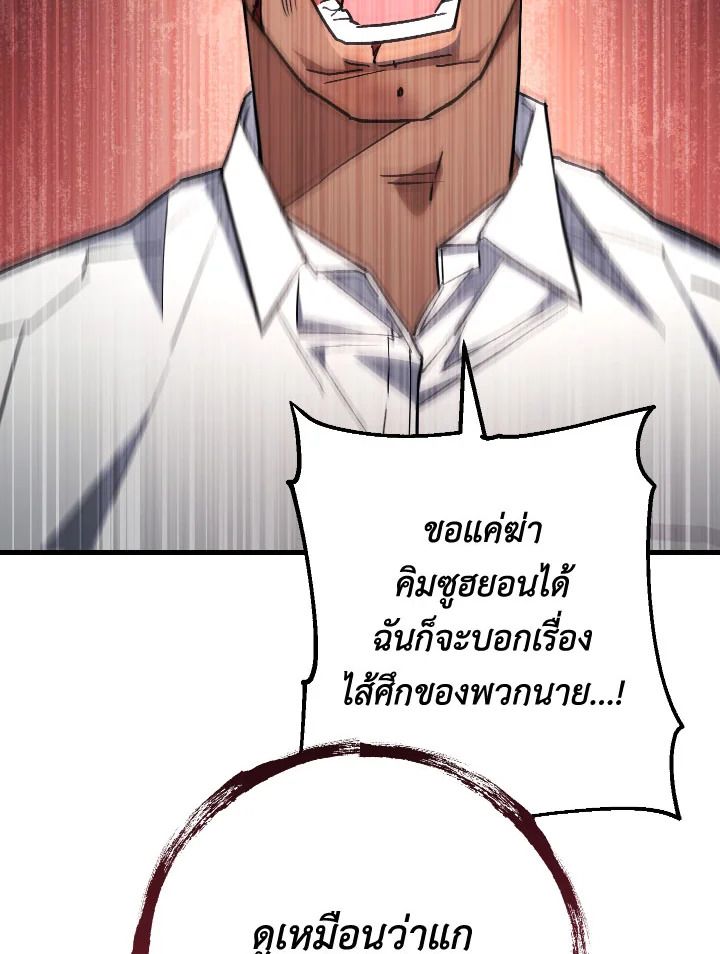 The Hero Returns - หน้า 116