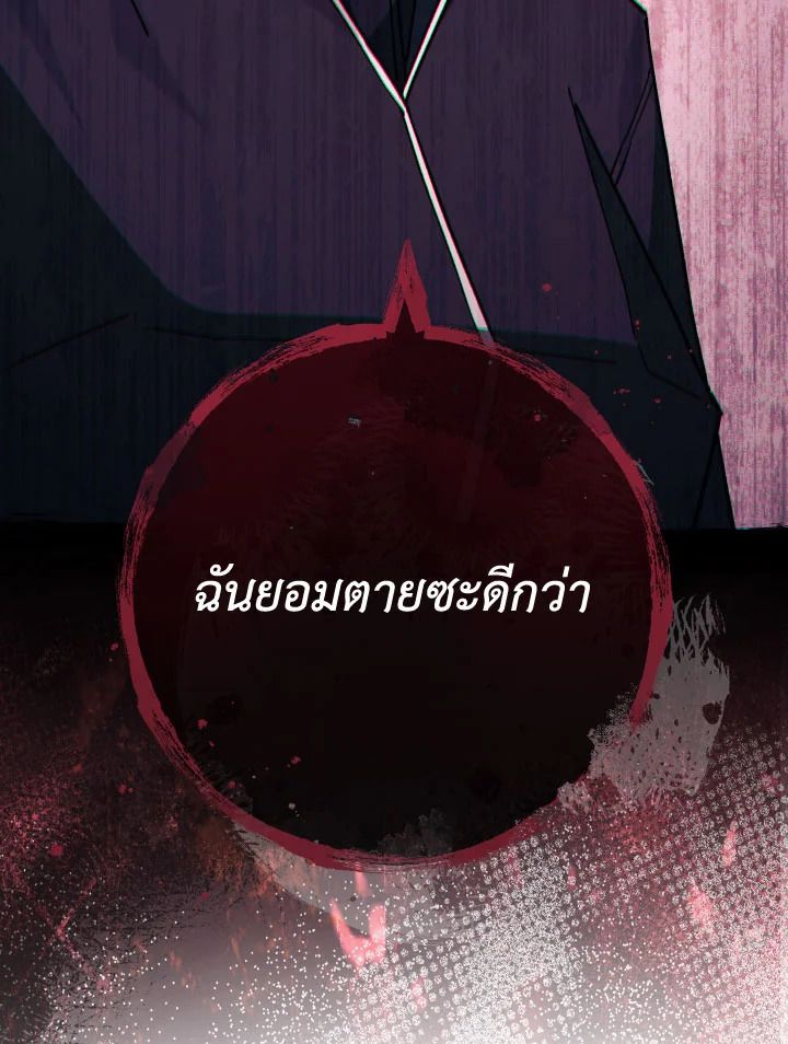 The Hero Returns - หน้า 121