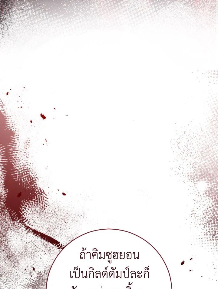 The Hero Returns - หน้า 122