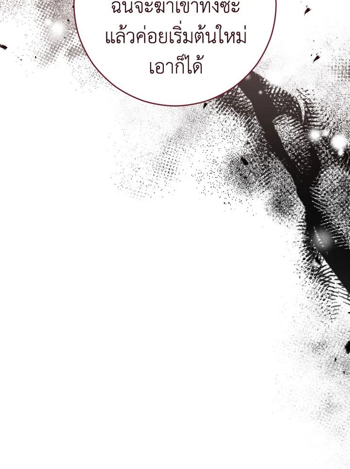 The Hero Returns - หน้า 123