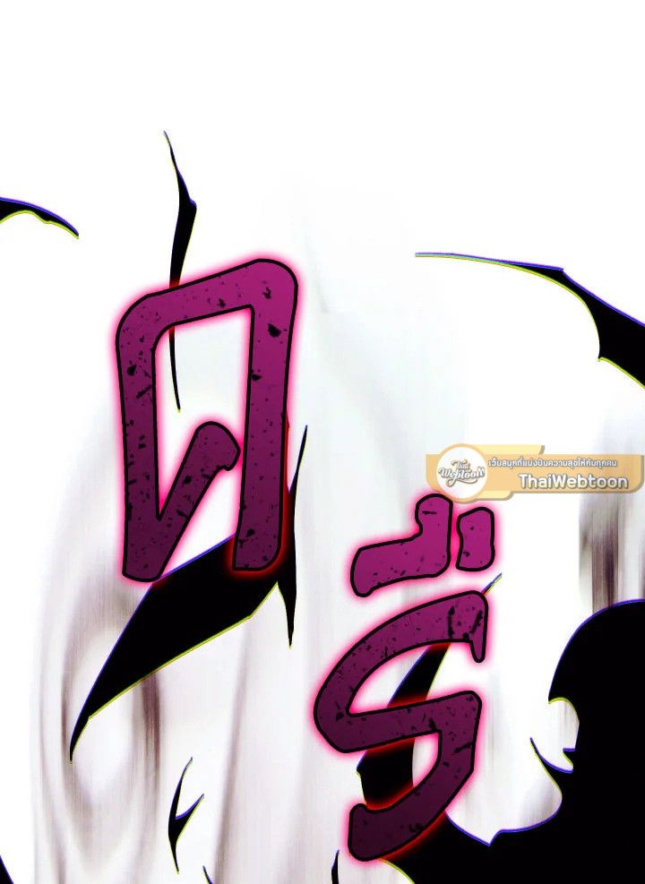 The Hero Returns - หน้า 124