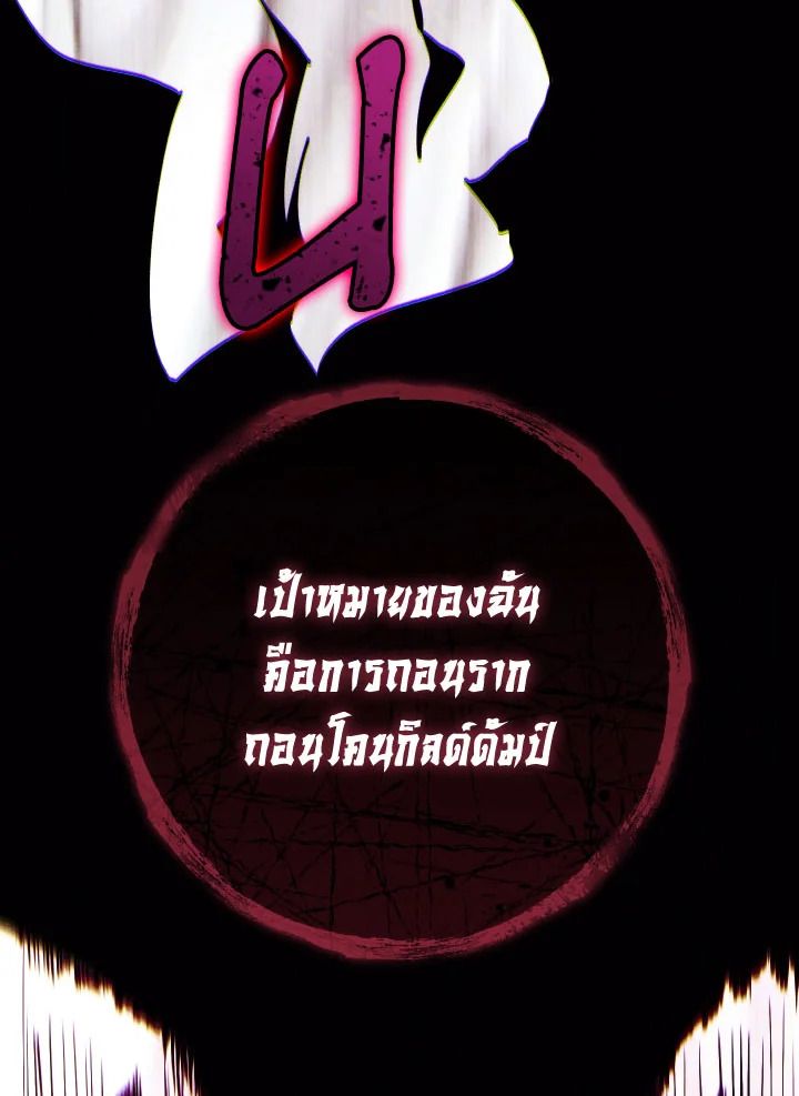 The Hero Returns - หน้า 125