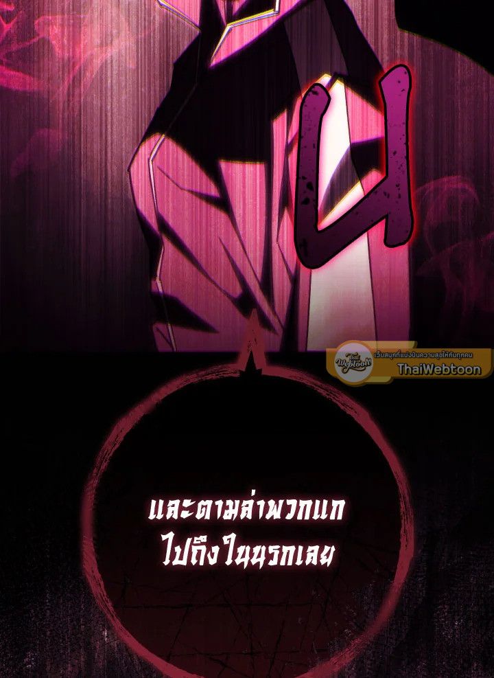 The Hero Returns - หน้า 127