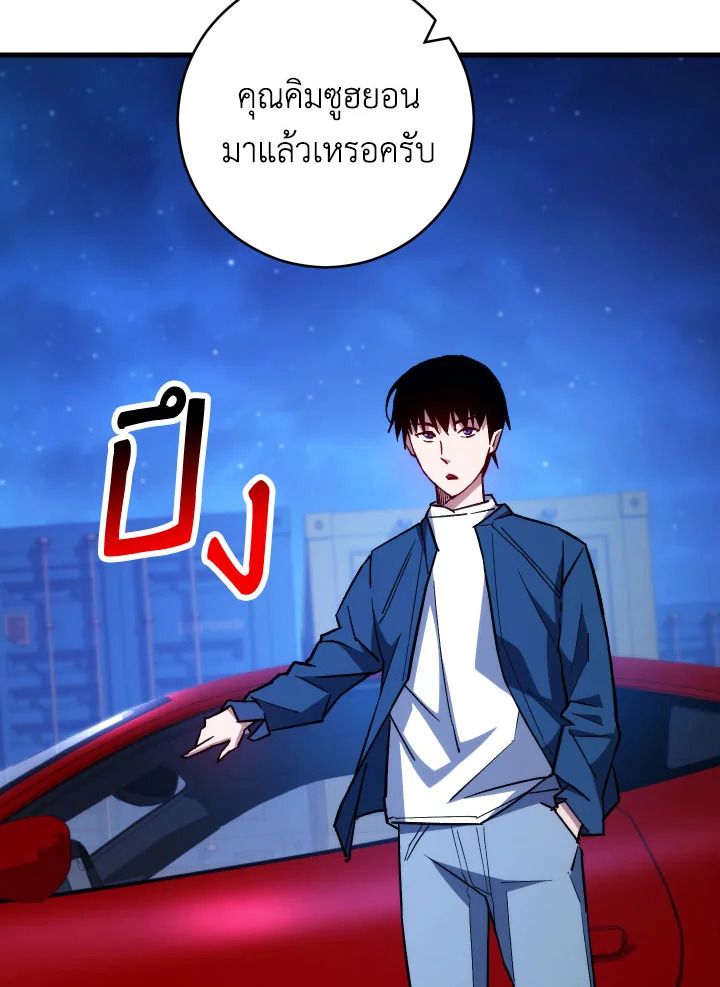 The Hero Returns - หน้า 134