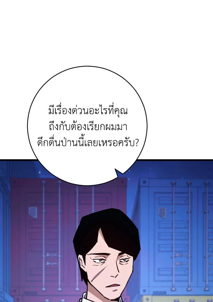 The Hero Returns - หน้า 136