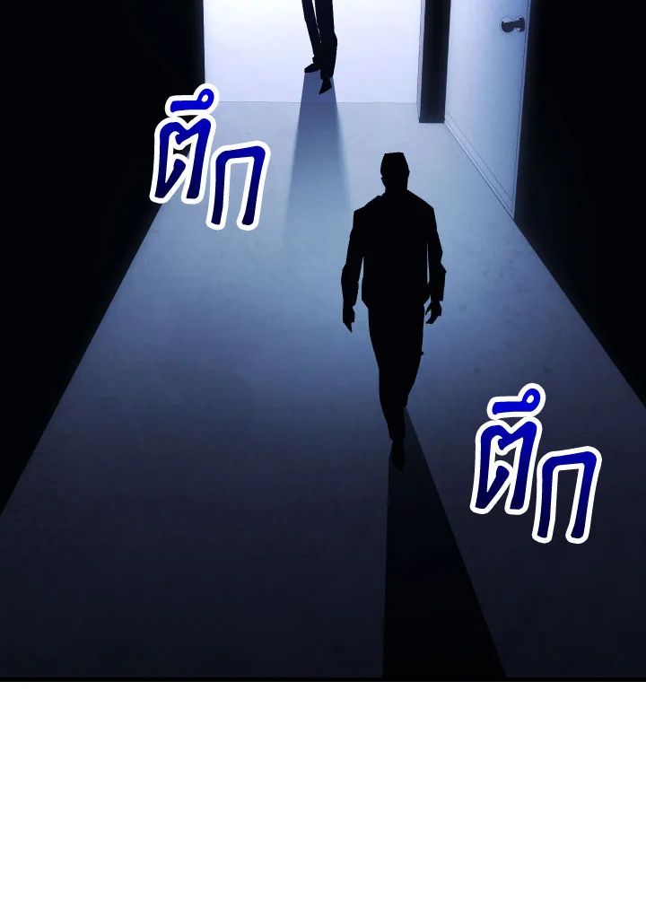The Hero Returns - หน้า 141