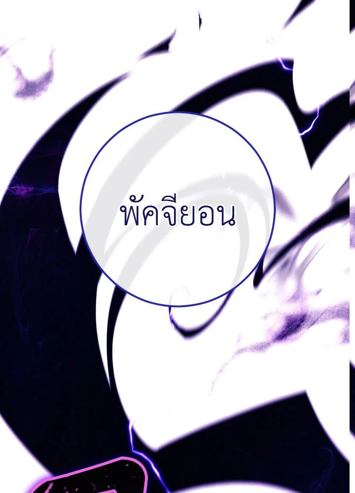 The Hero Returns - หน้า 151