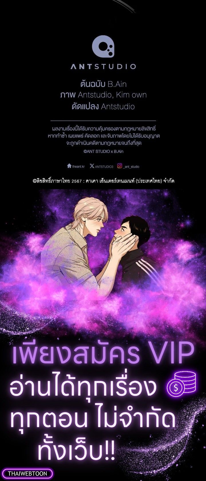 The Hero Returns - หน้า 157