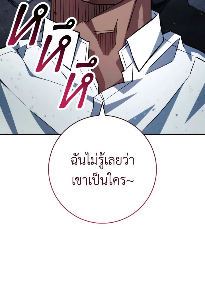 The Hero Returns - หน้า 16