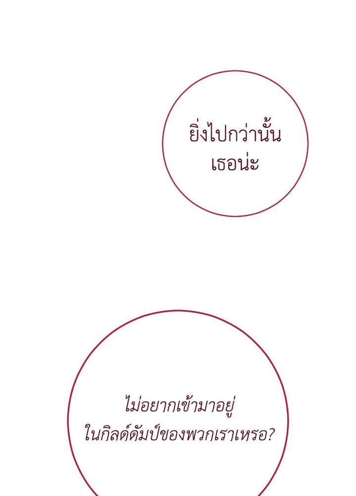 The Hero Returns - หน้า 17