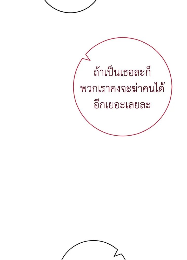 The Hero Returns - หน้า 19