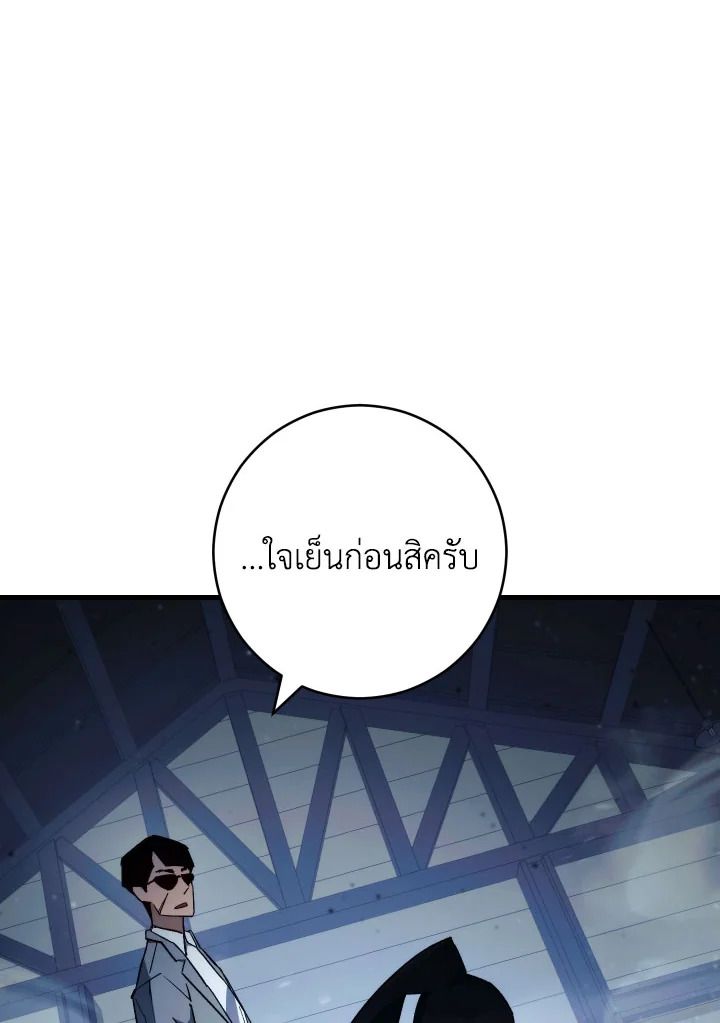 The Hero Returns - หน้า 26