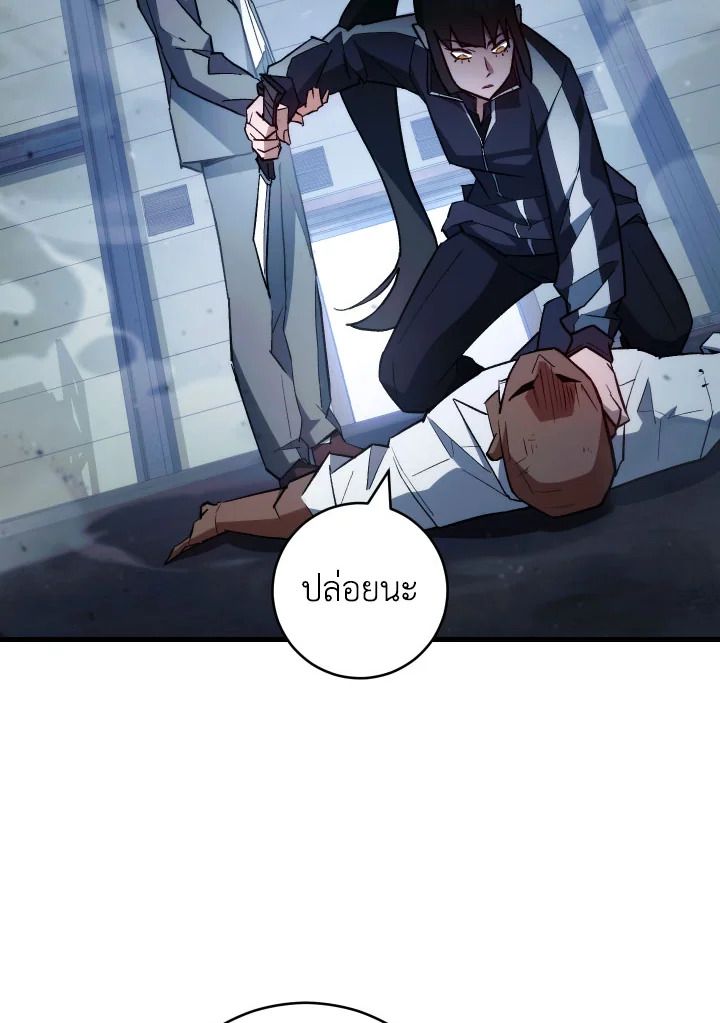 The Hero Returns - หน้า 27