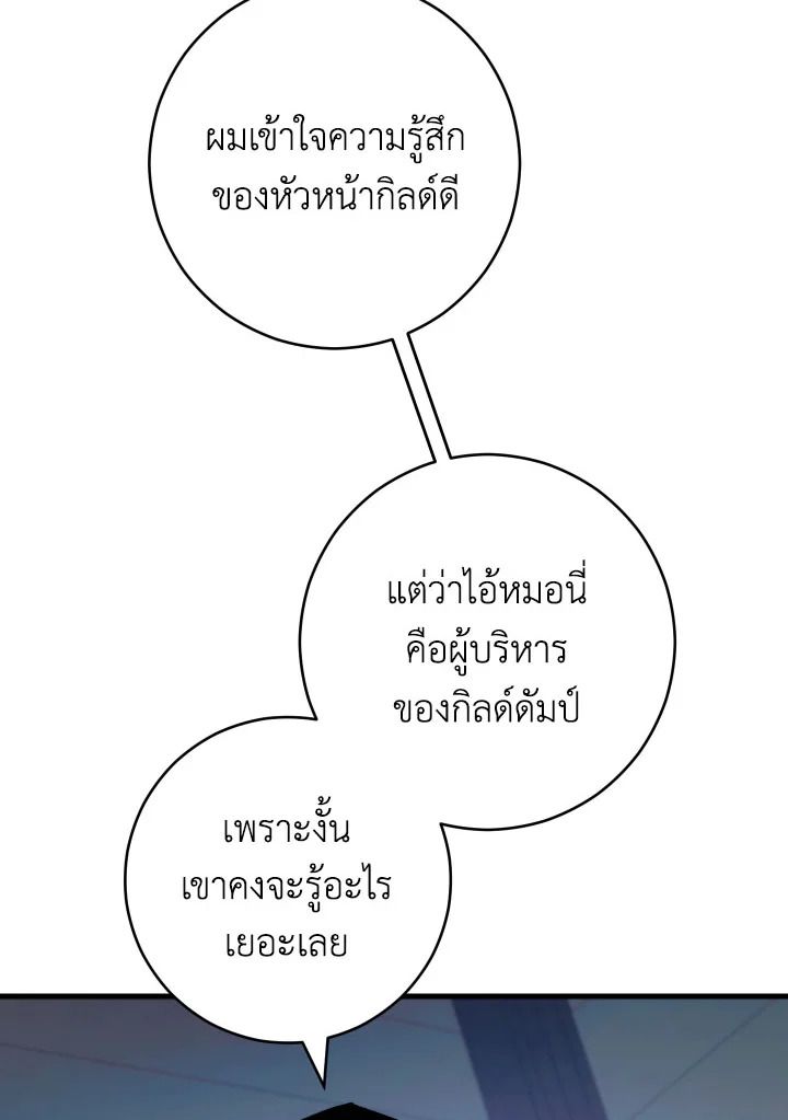 The Hero Returns - หน้า 28