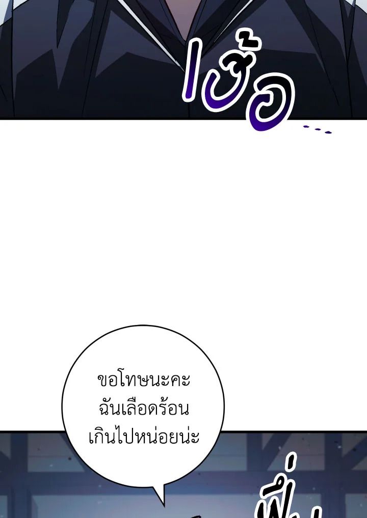 The Hero Returns - หน้า 36
