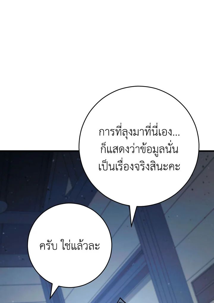 The Hero Returns - หน้า 38