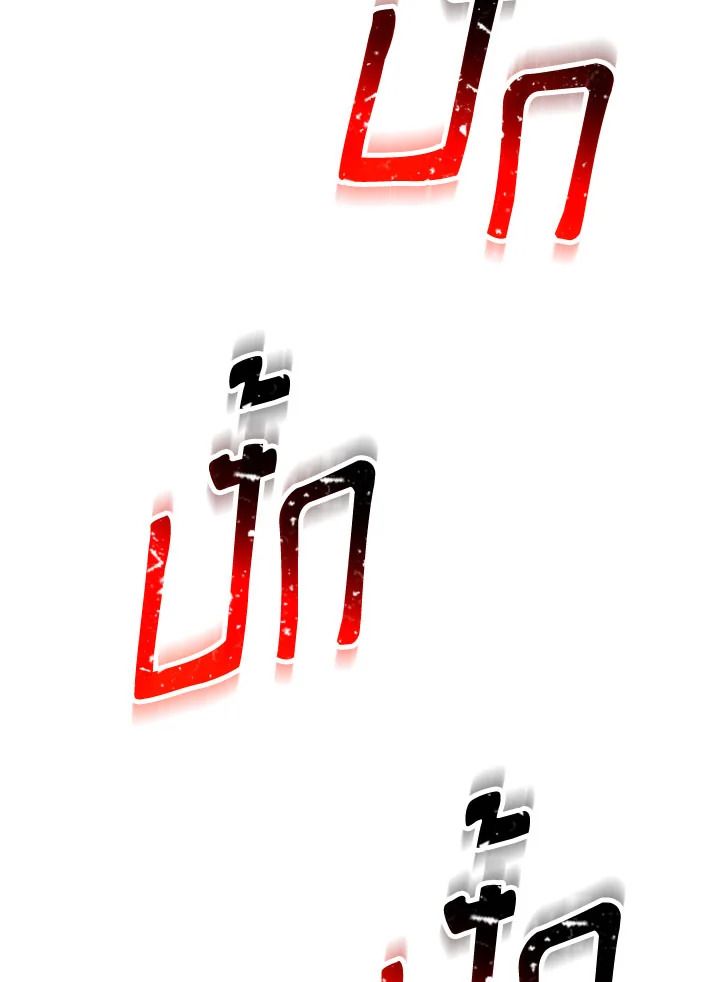 The Hero Returns - หน้า 4