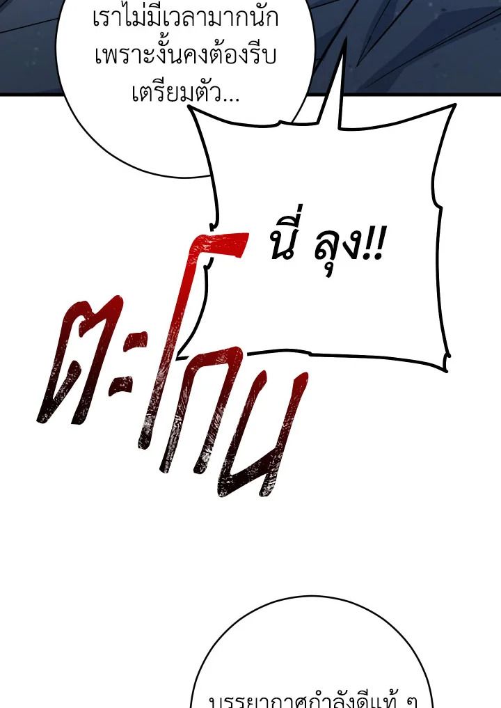 The Hero Returns - หน้า 40