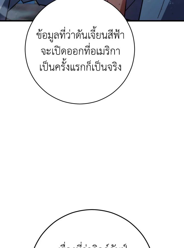 The Hero Returns - หน้า 49