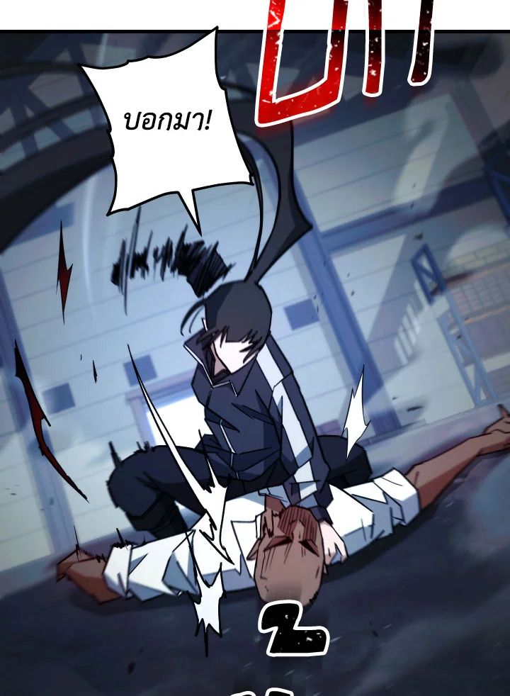 The Hero Returns - หน้า 5