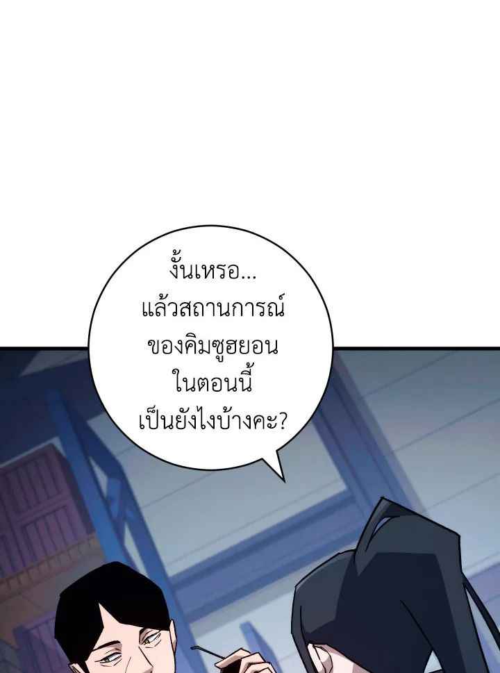 The Hero Returns - หน้า 52