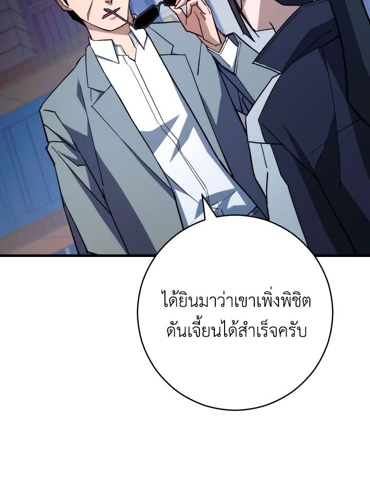 The Hero Returns - หน้า 53
