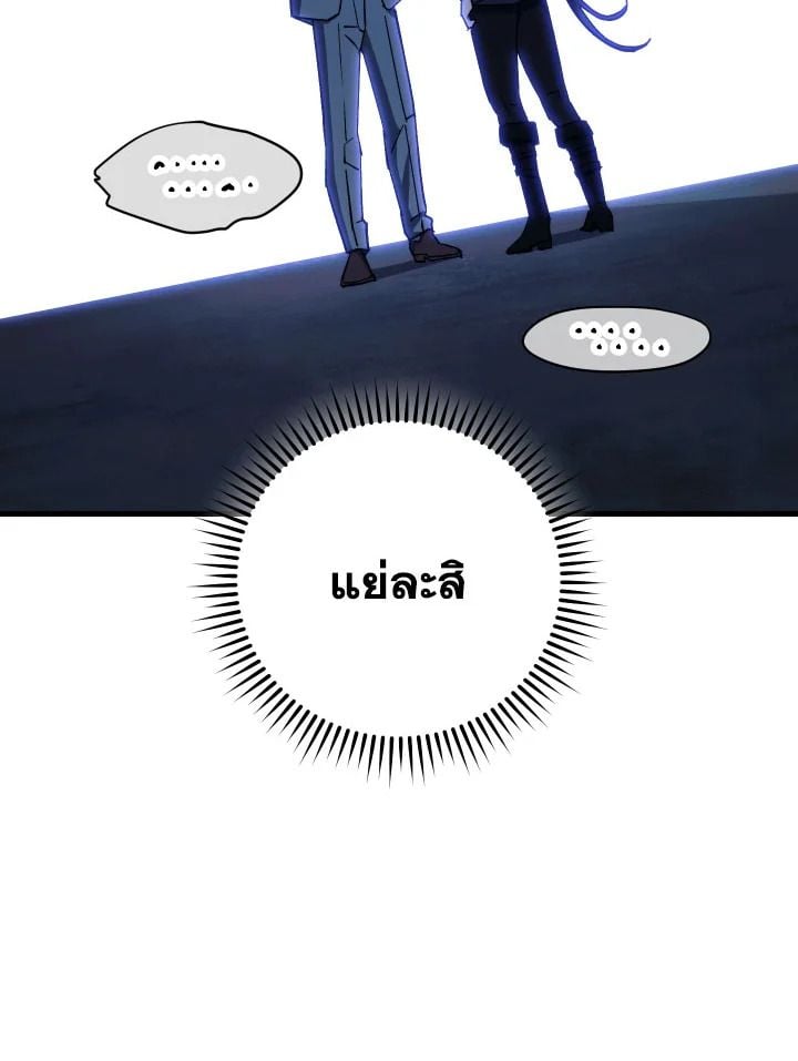 The Hero Returns - หน้า 61