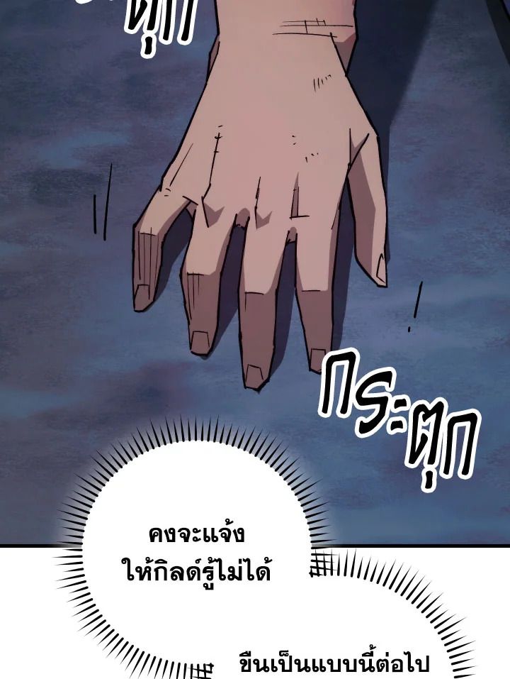 The Hero Returns - หน้า 63