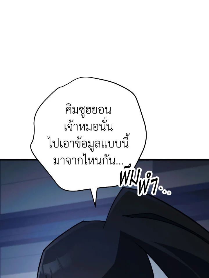 The Hero Returns - หน้า 66