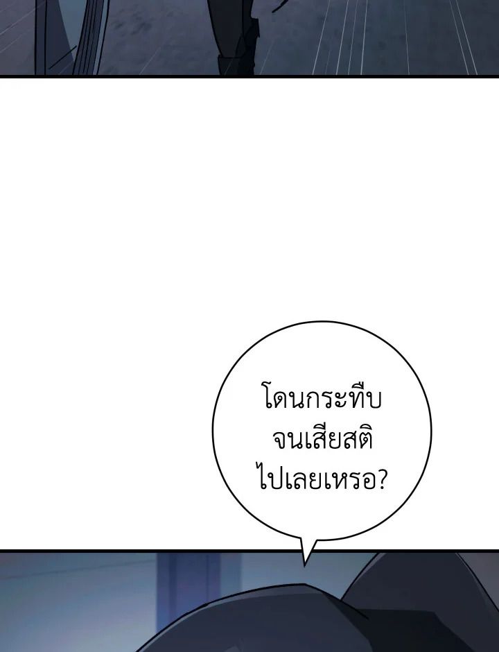 The Hero Returns - หน้า 74