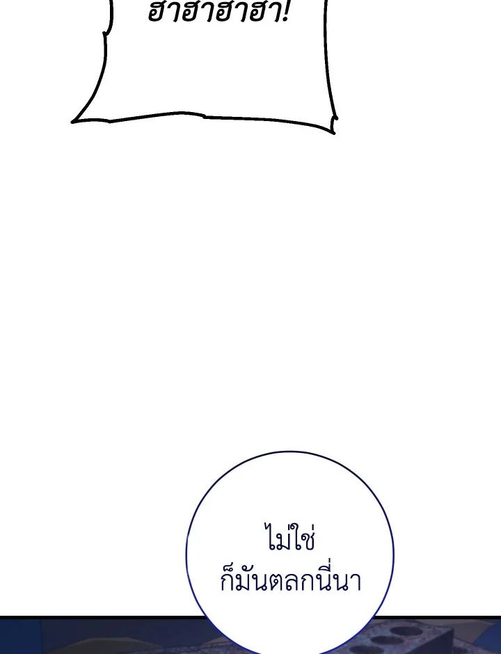 The Hero Returns - หน้า 76