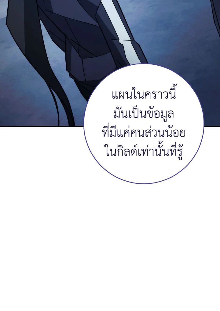The Hero Returns - หน้า 84