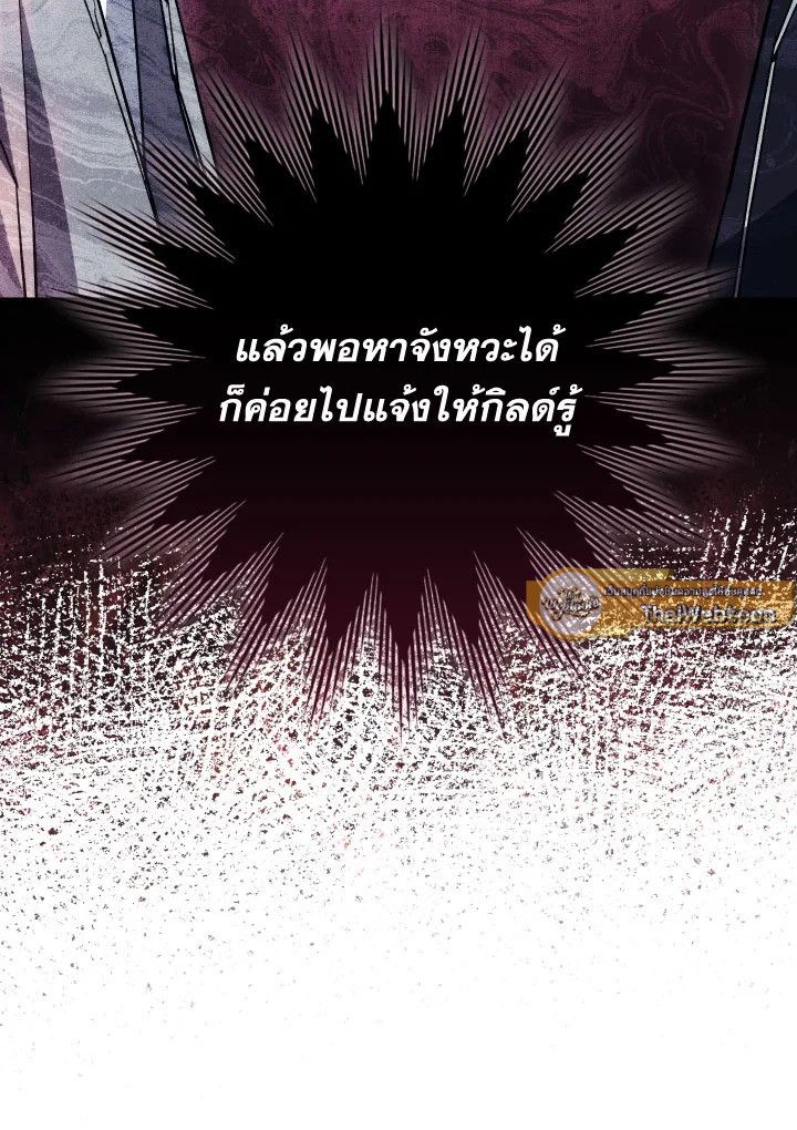 The Hero Returns - หน้า 91